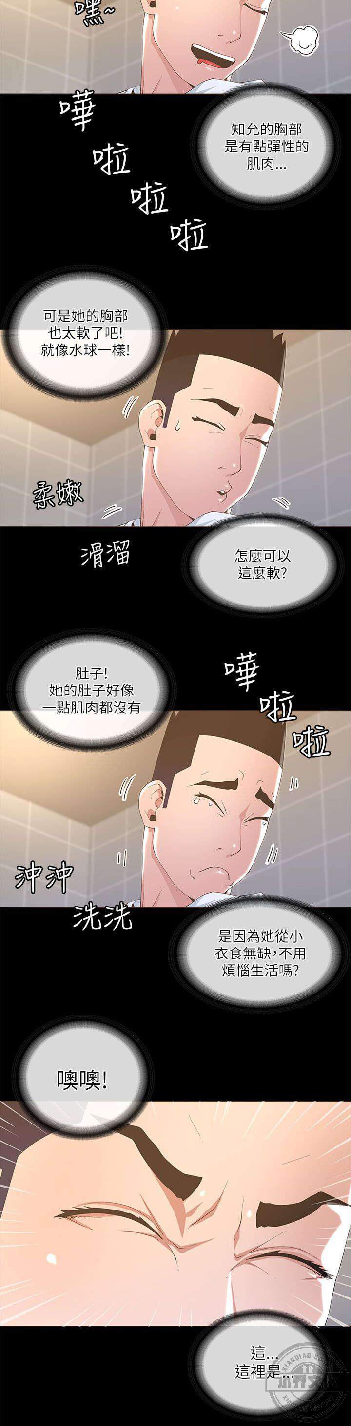 第36章 不要走-4