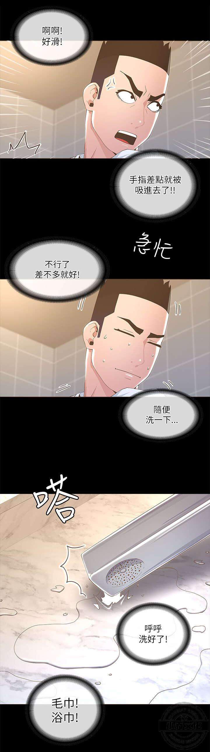 第36章 不要走-5