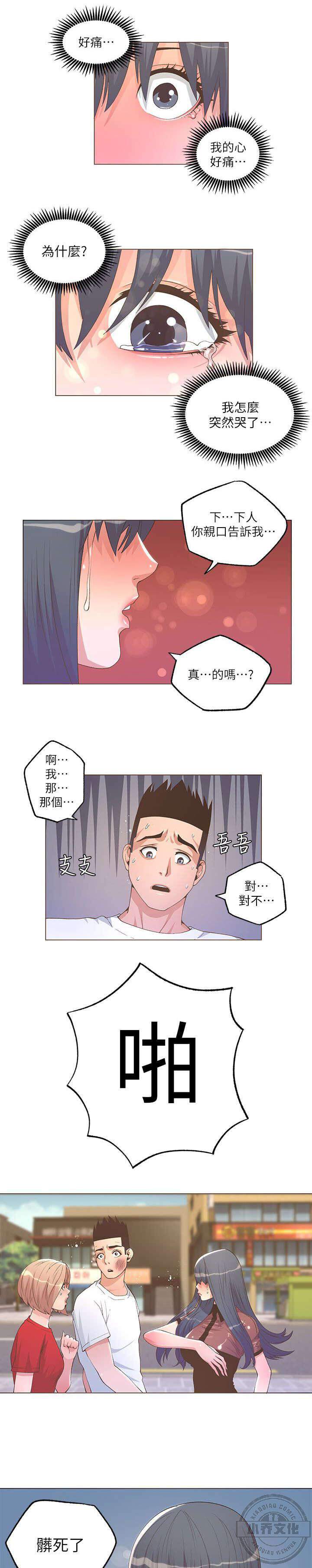 第44章 要定了-3