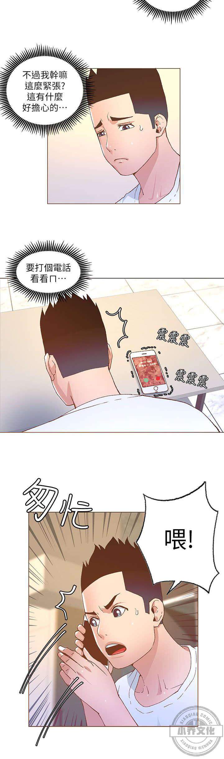 第49章 担心-7