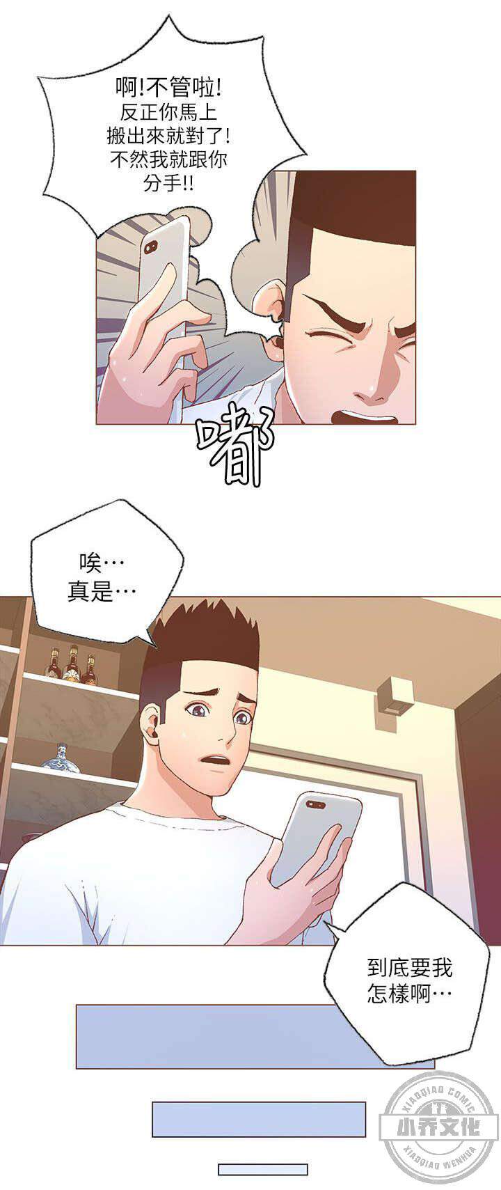 第49章 担心-9