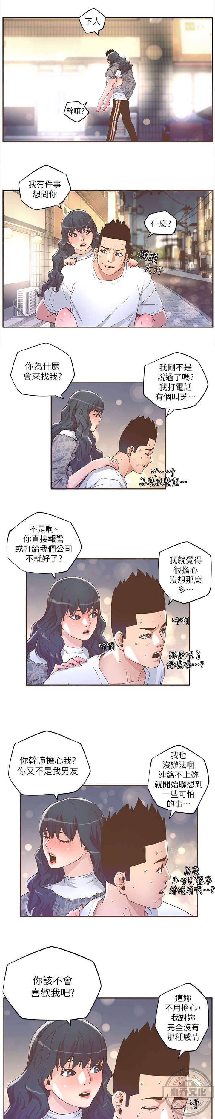 第56章 假装-1