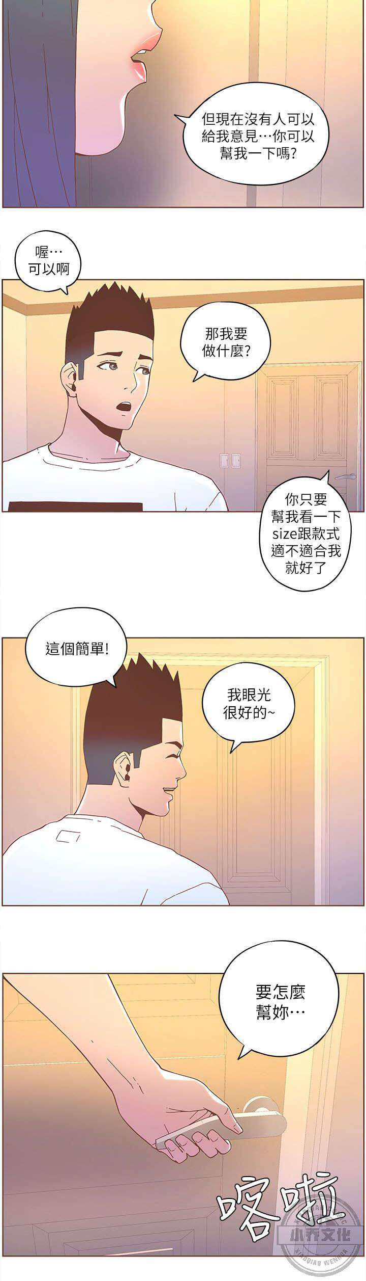 第63章 终极计划-5