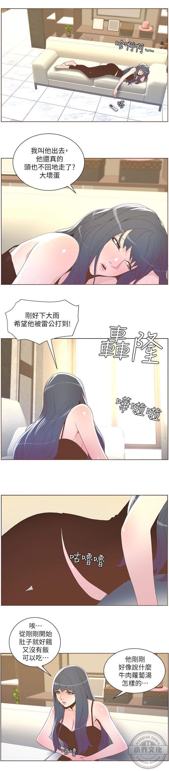 第69章 争吵-8