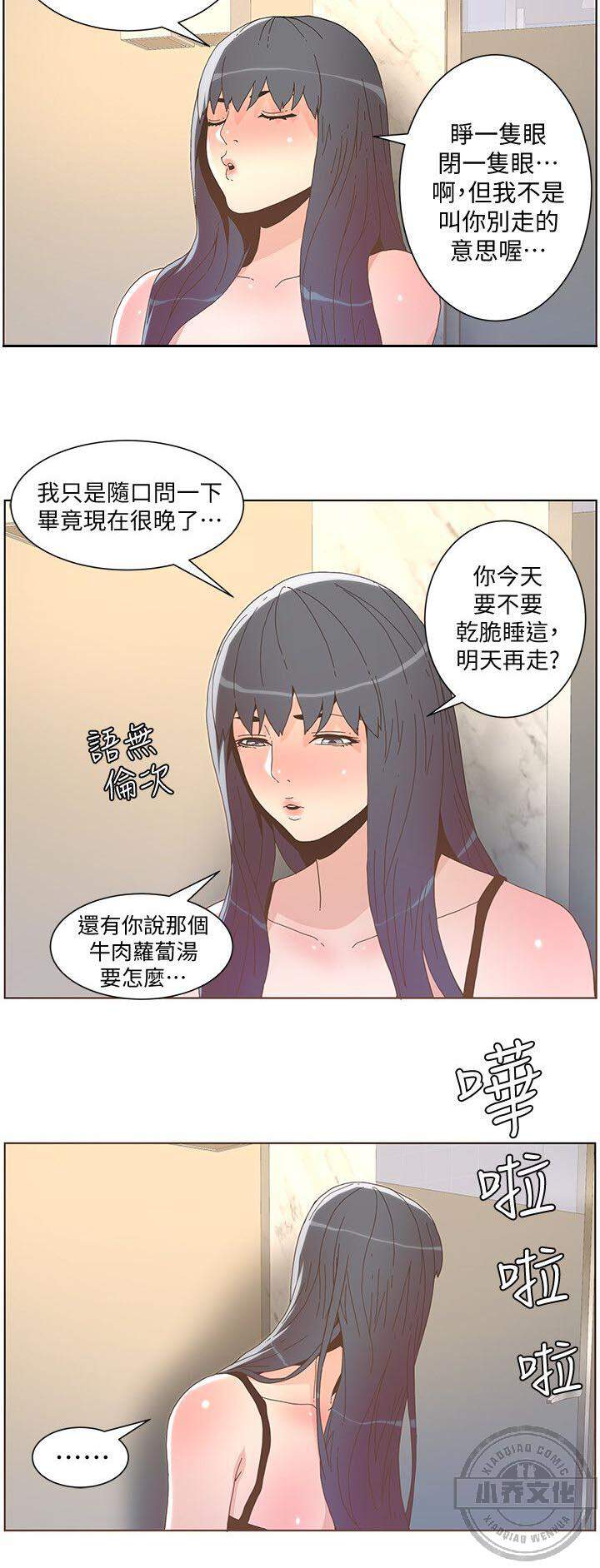 第71章 生病-5