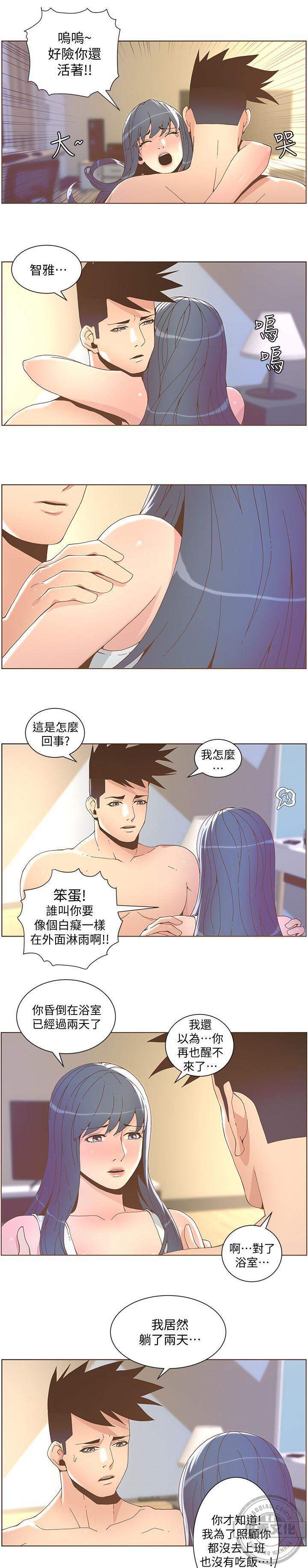 第74章 恢复-6