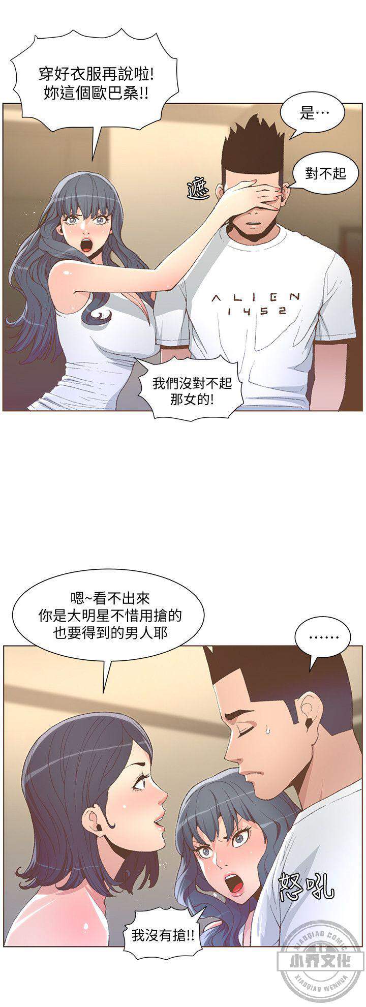 第83章 舍不得给别人-19