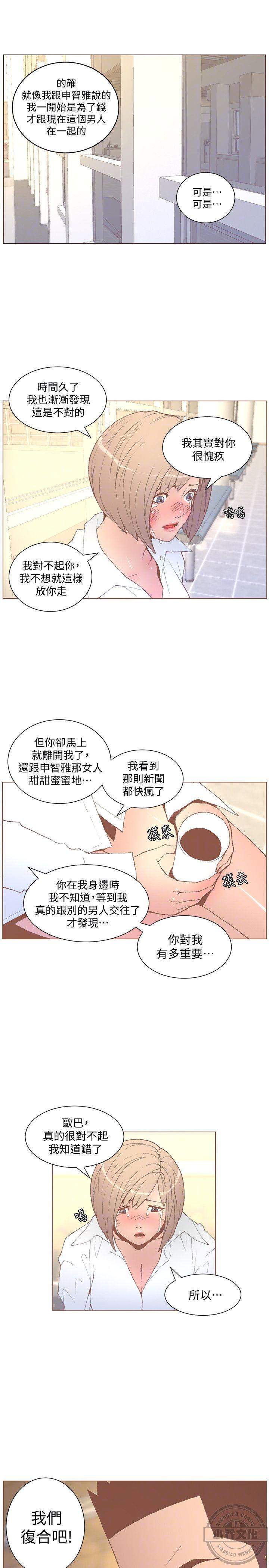 第86章 站在分岔路口-0