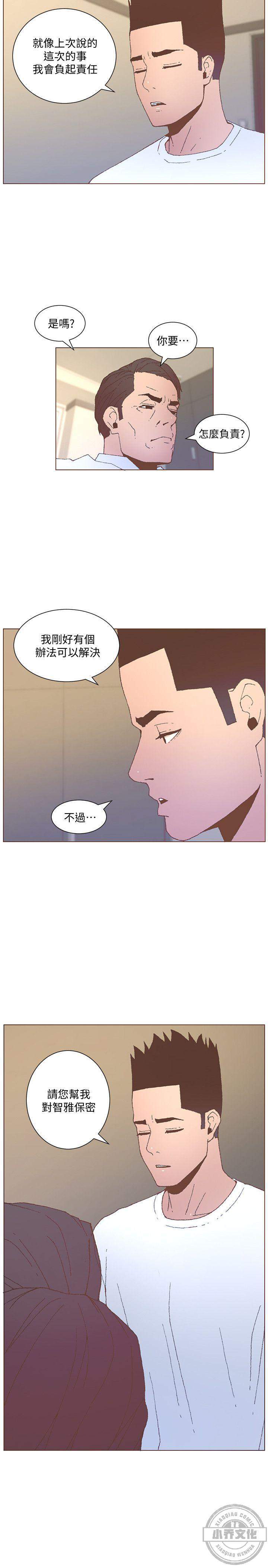 第87章 不明白的意义-6