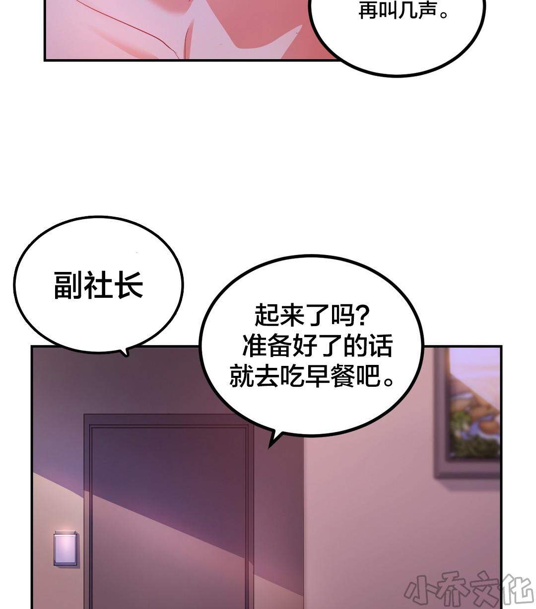 第15章 撞见-9