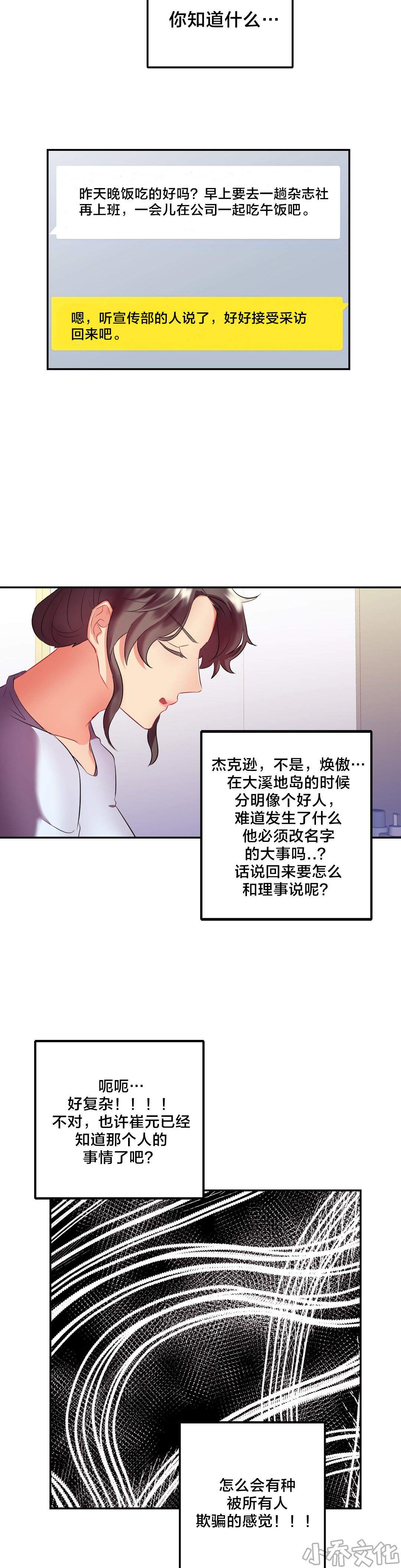 第24章 相亲-9