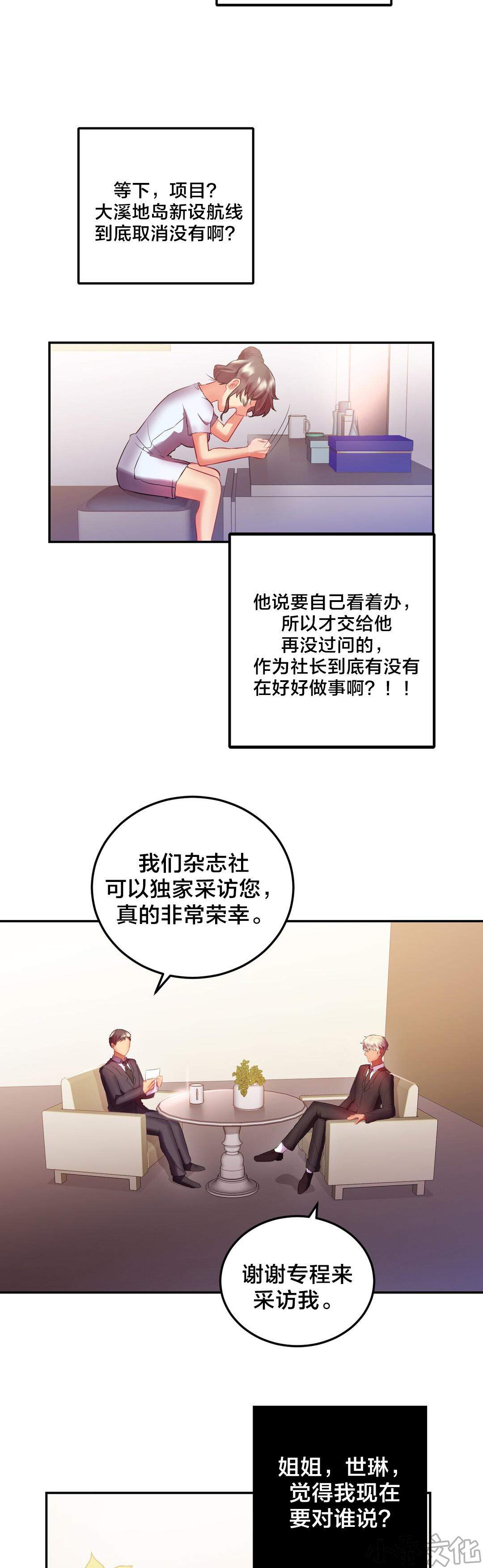 第24章 相亲-10