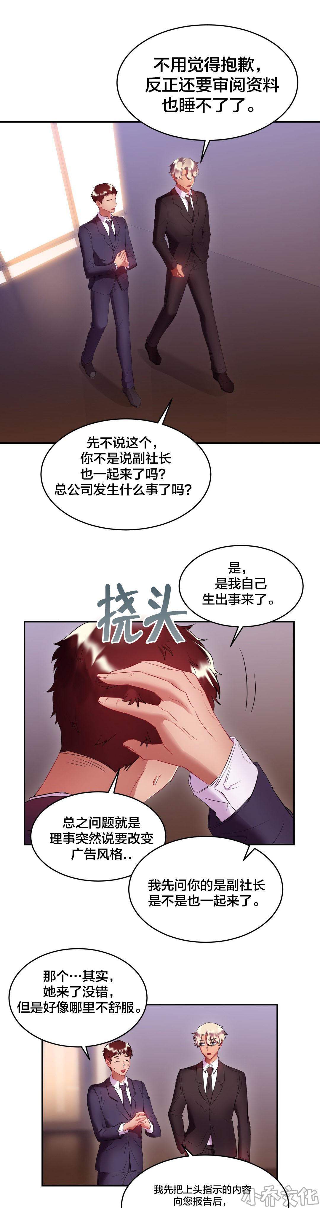 第28章 谋划-5