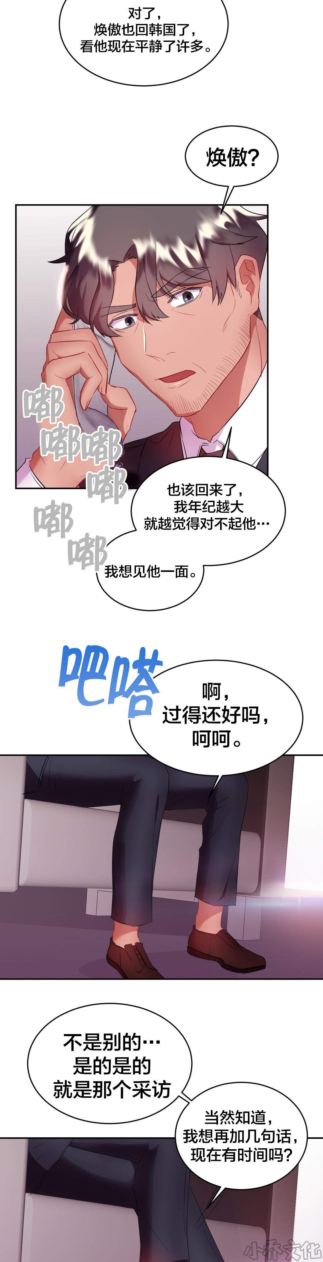 第28章 谋划-8