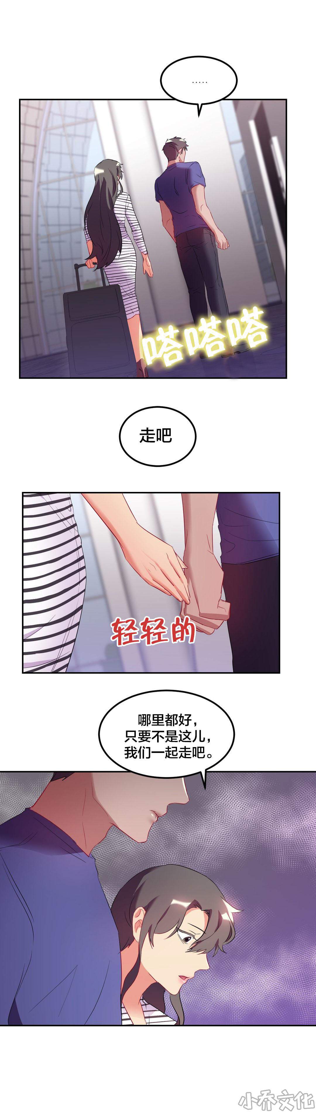 第37章 未婚妻？-8