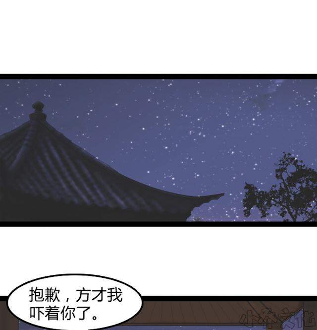 第18章 夜谈-19