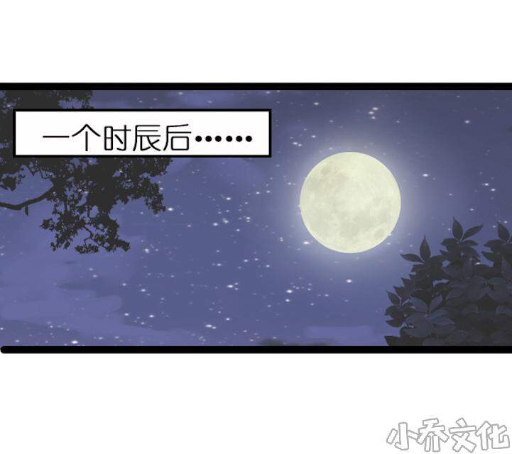 第18章 夜谈-28