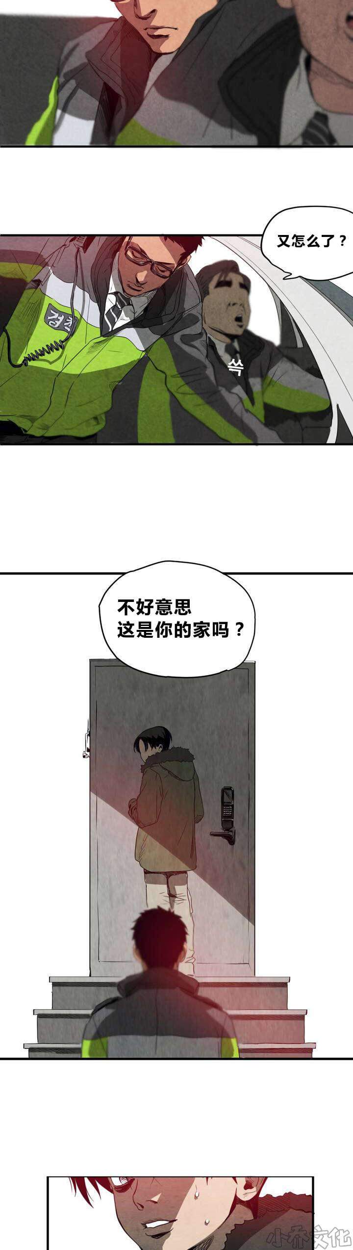 第2章 亲戚-6