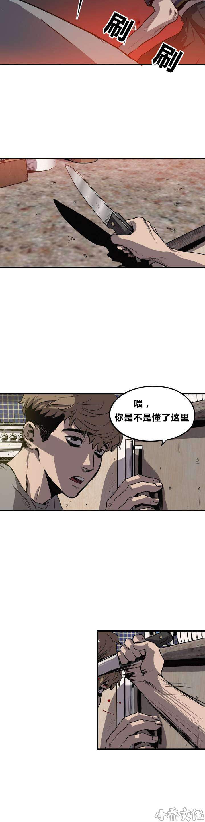 第10章 动物园-13