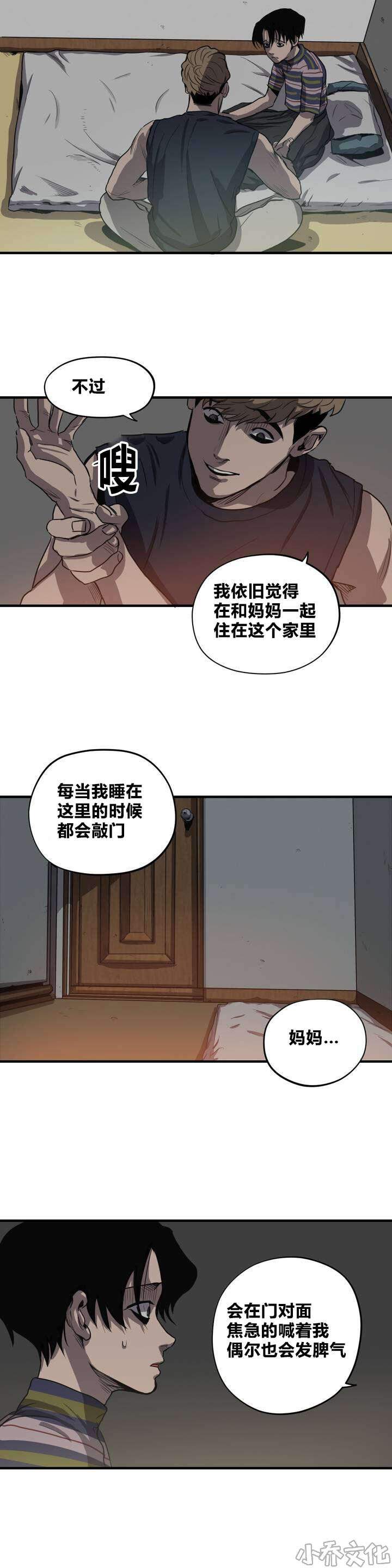 第14章 亲近-1