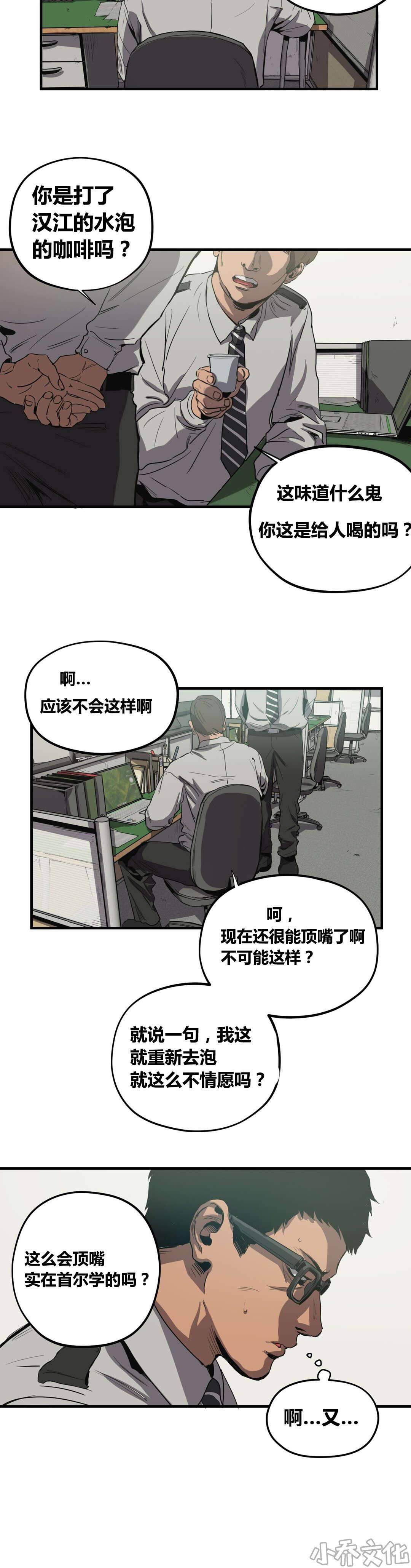 第28章 巡逻-5