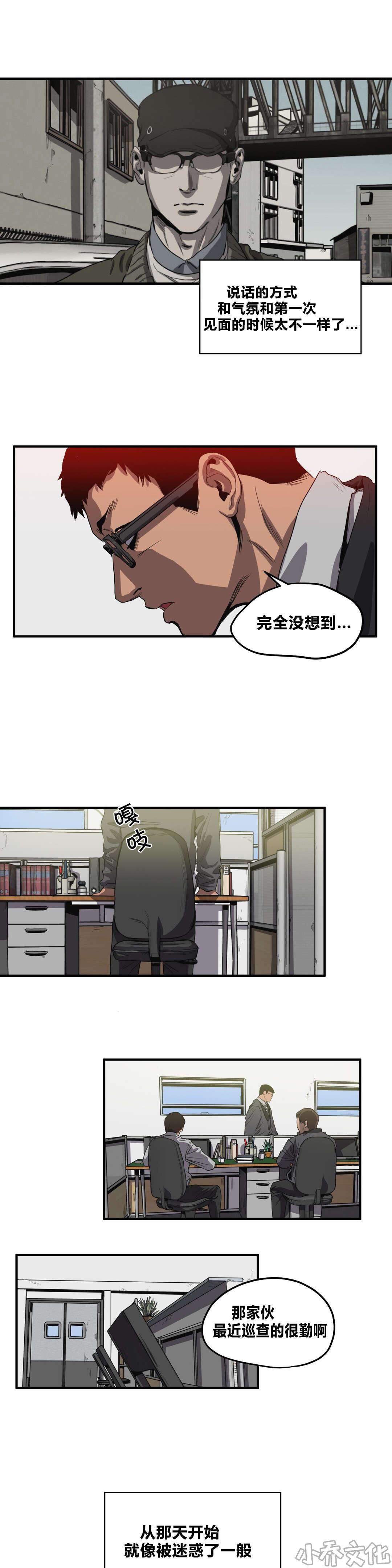 第31章 蹲点-5