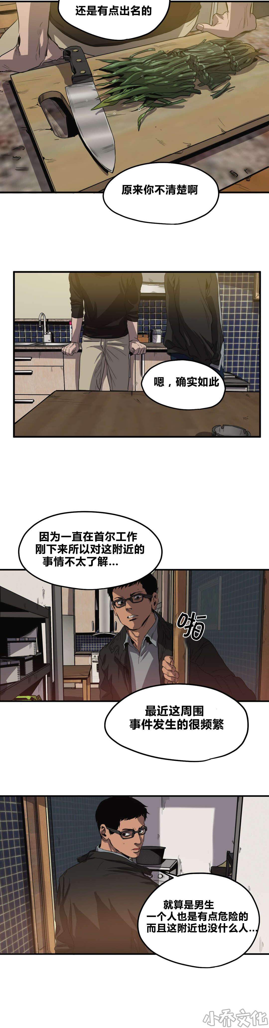 第32章 搜查-15