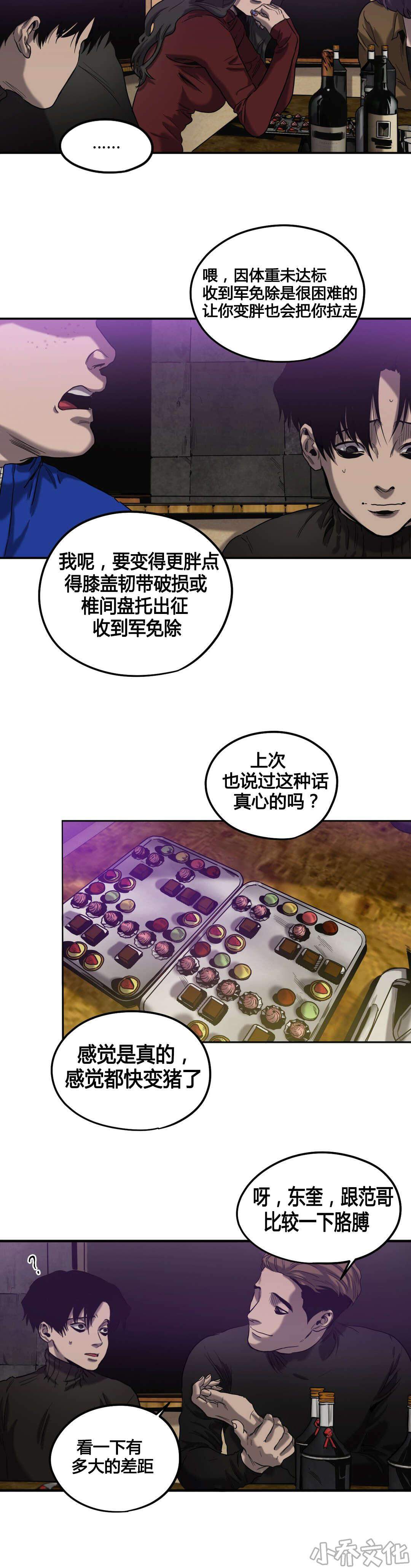 第42章 对比-3