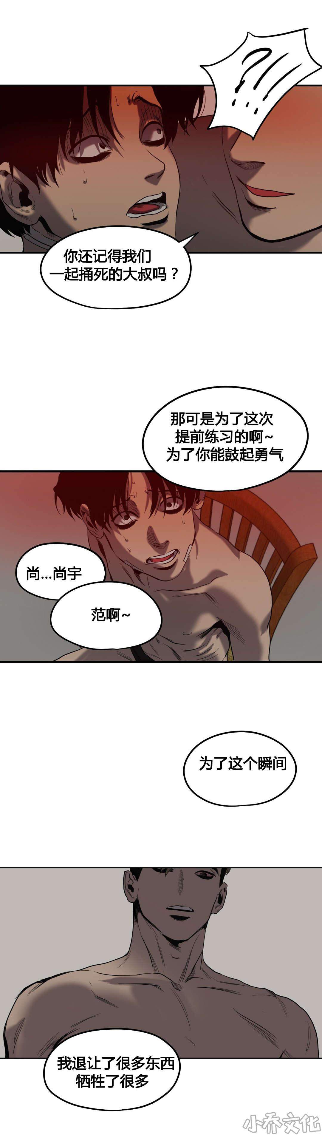 第45章 退让-18