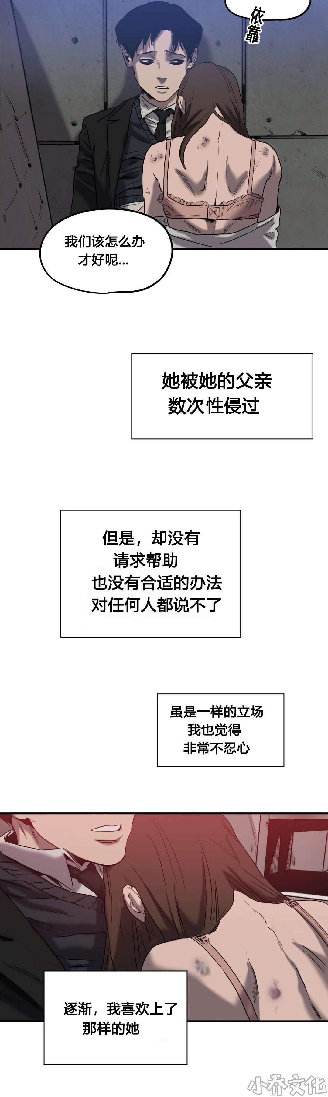 第47章 往事（二）-4