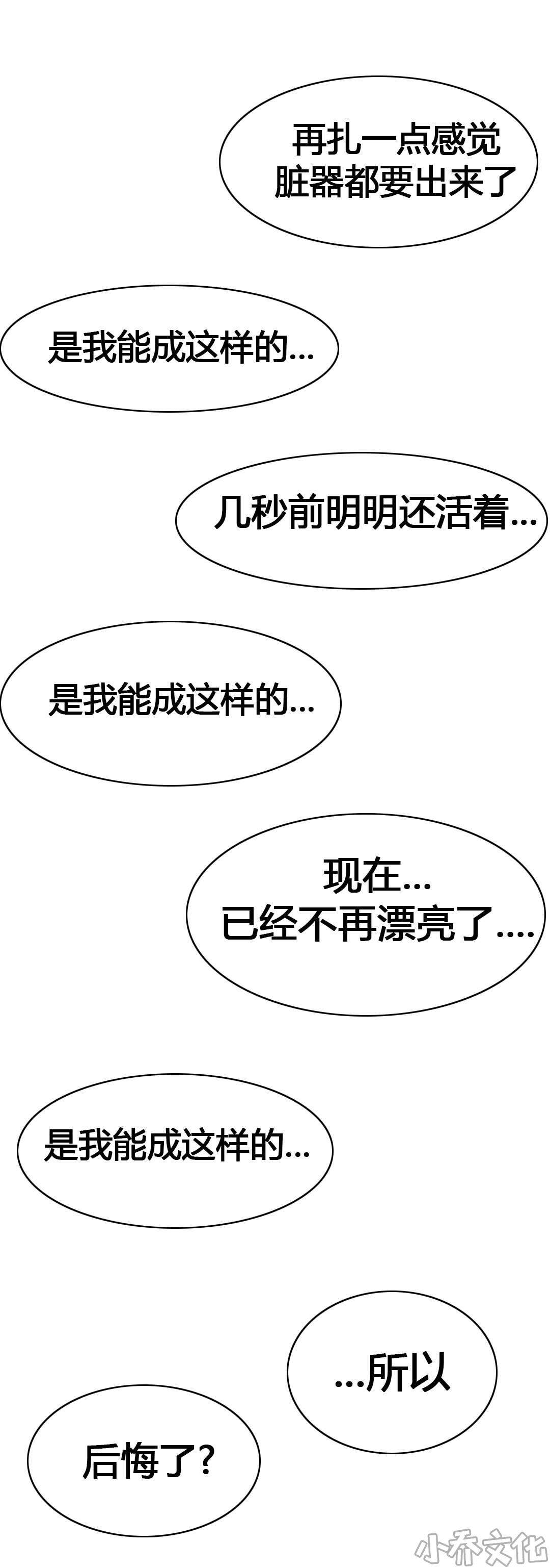 第48章 爆发-17