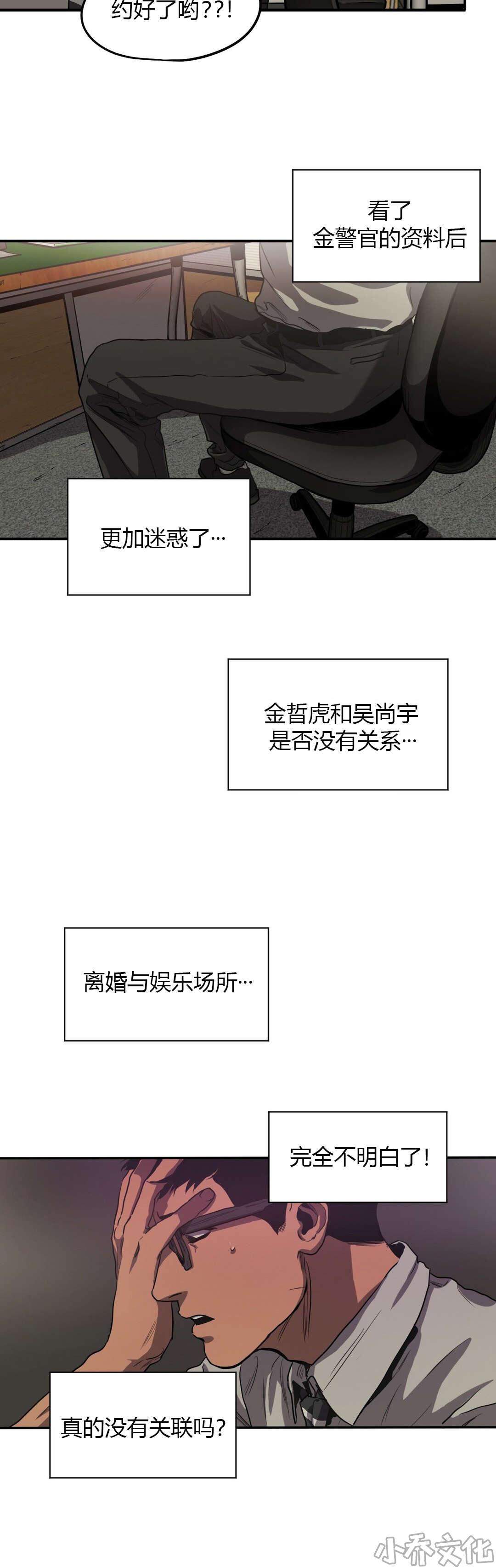 第58章 询问-8