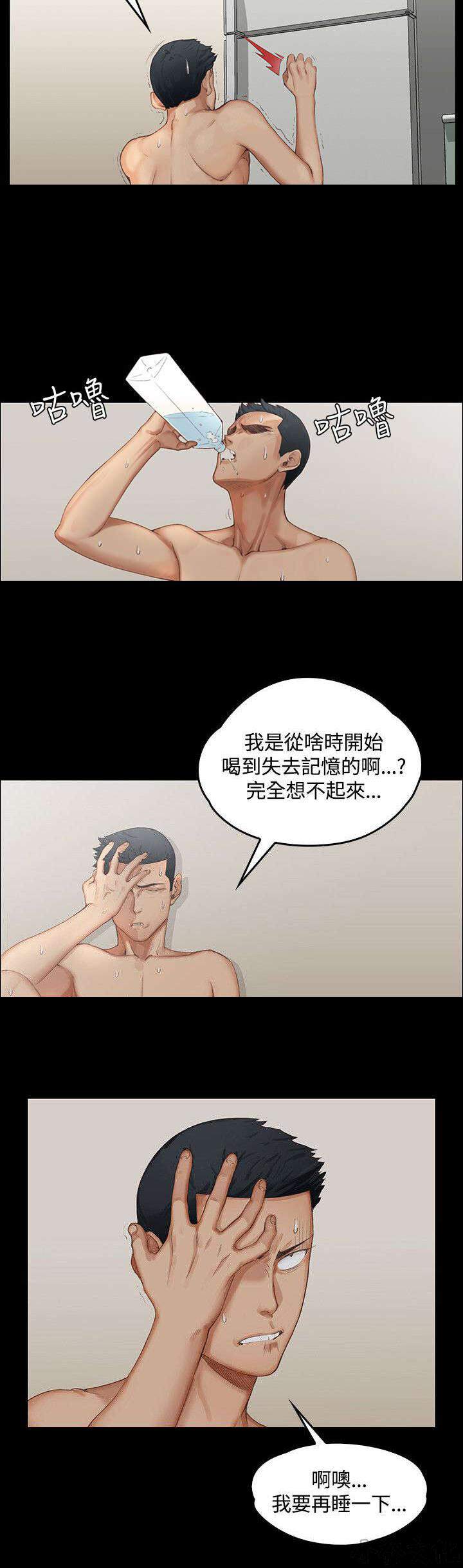 第1章 她是谁-2