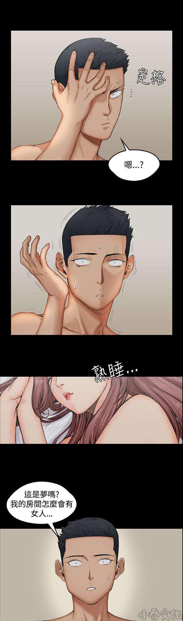 第1章 她是谁-3