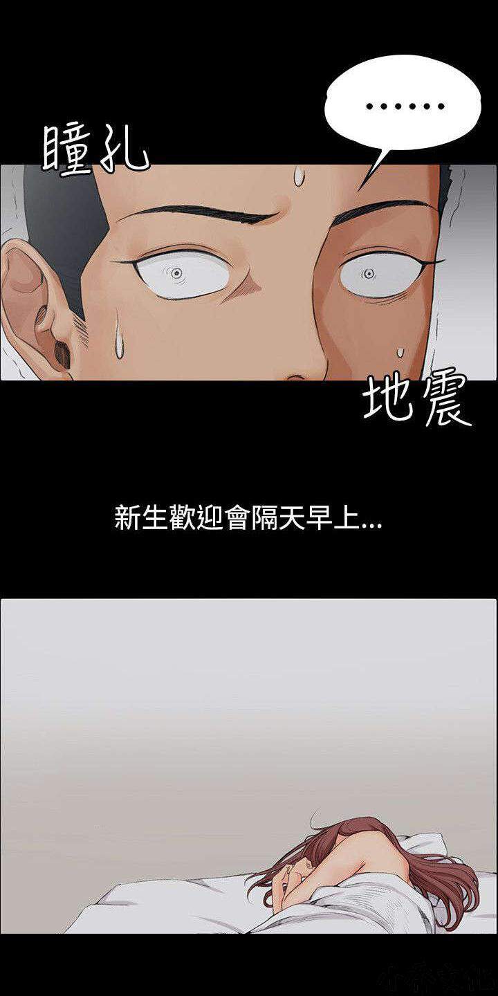 第1章 她是谁-5