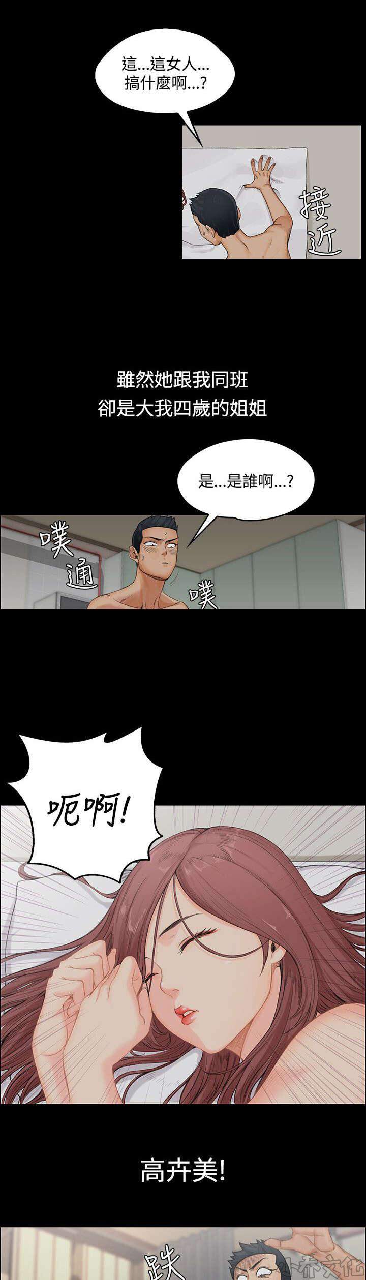 第1章 她是谁-7