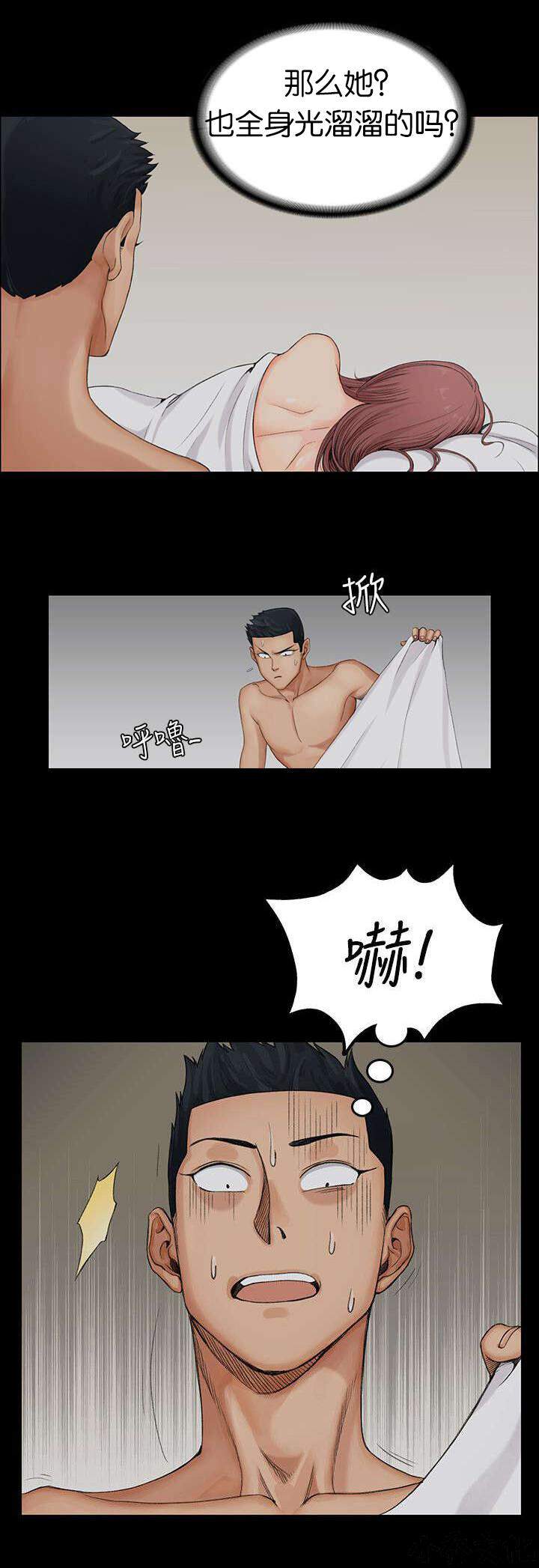 第1章 她是谁-9