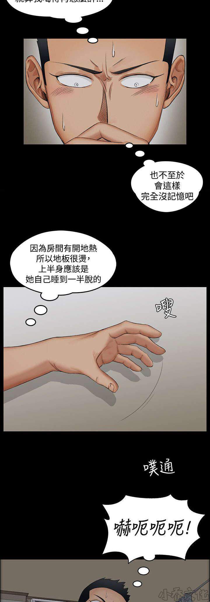 第2章 头发-1