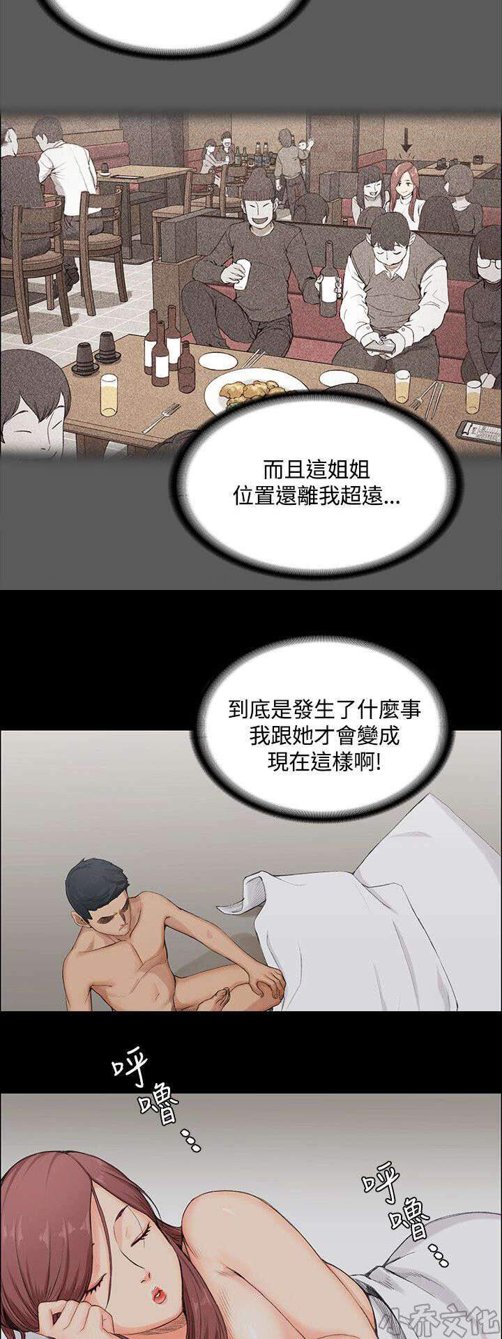 第2章 头发-10