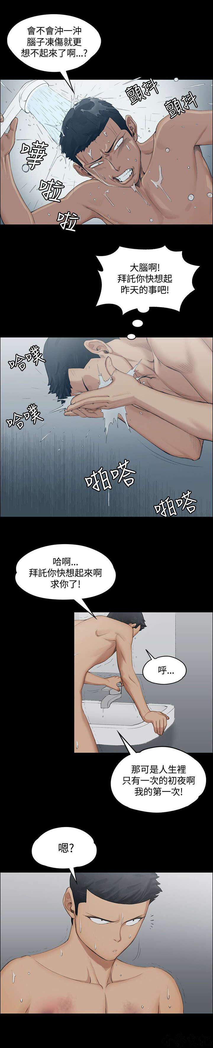 第2章 头发-12