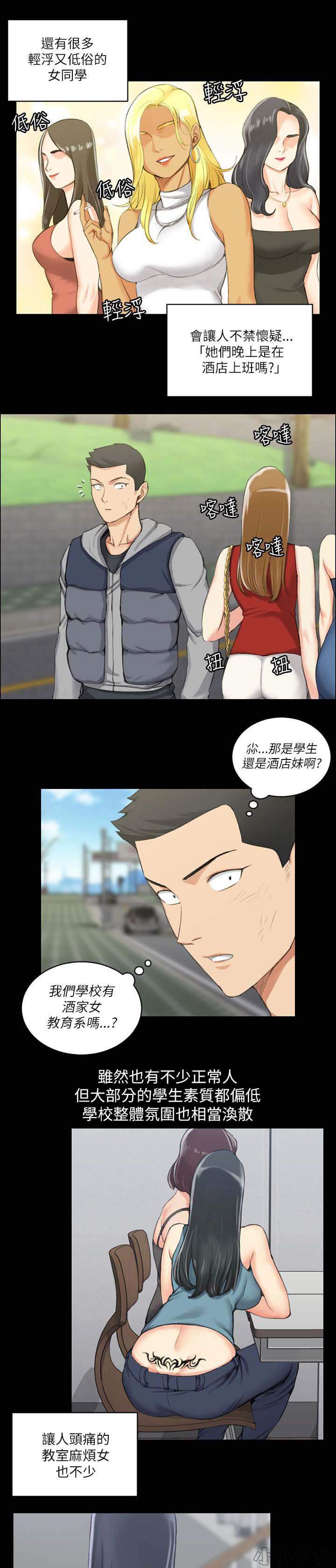 第36章 改变心意-6