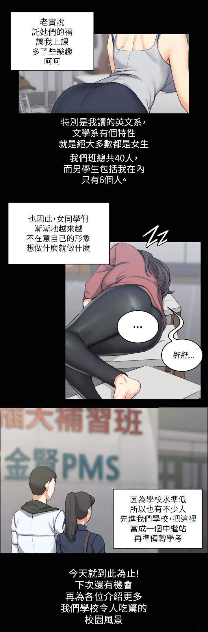 第36章 改变心意-8