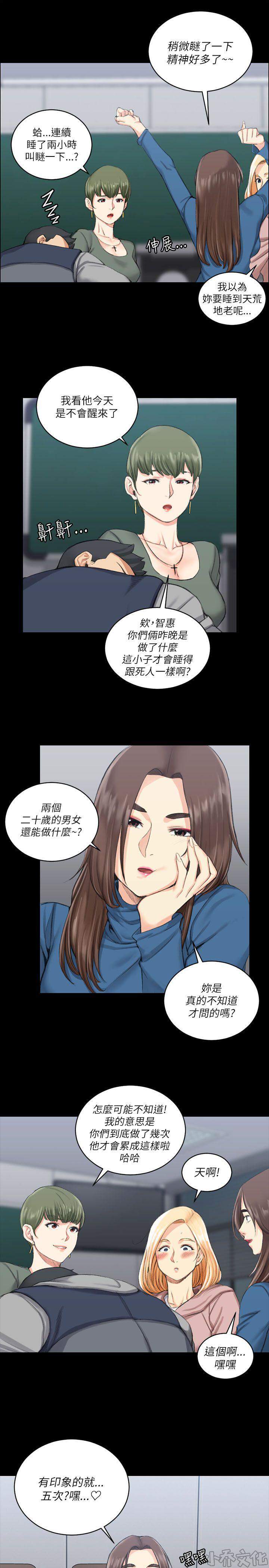 第36章 改变心意-10