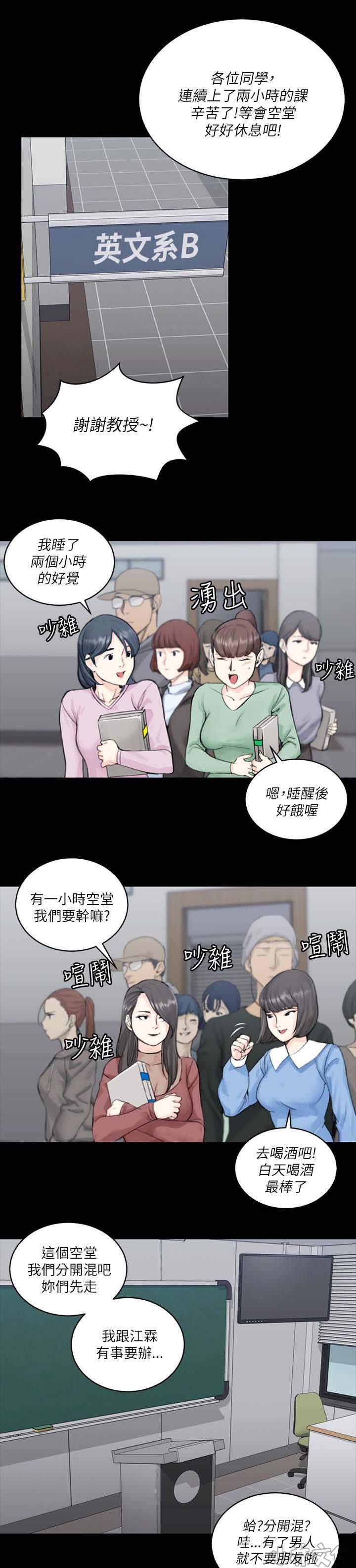 第37章 初见-7