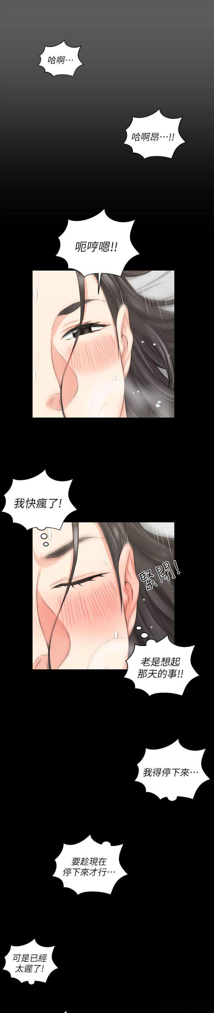 第56章 真的不行-0