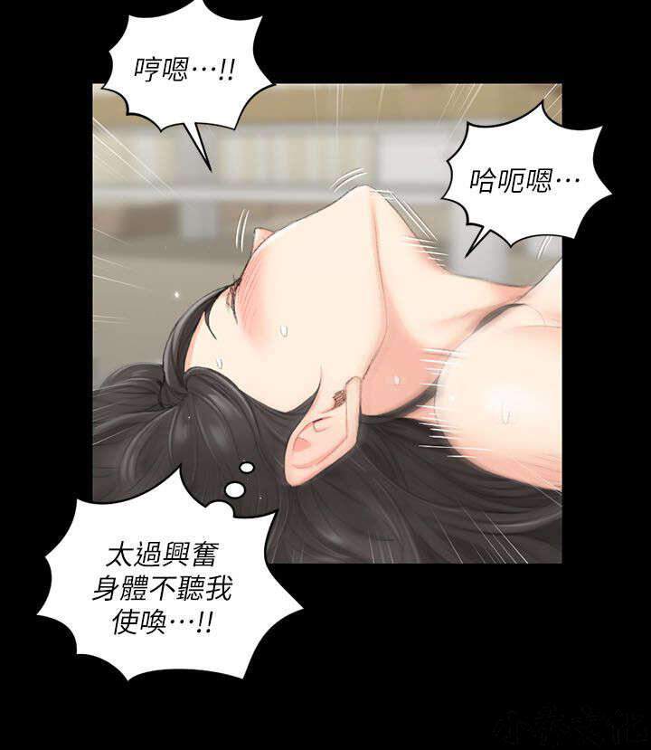 第56章 真的不行-1