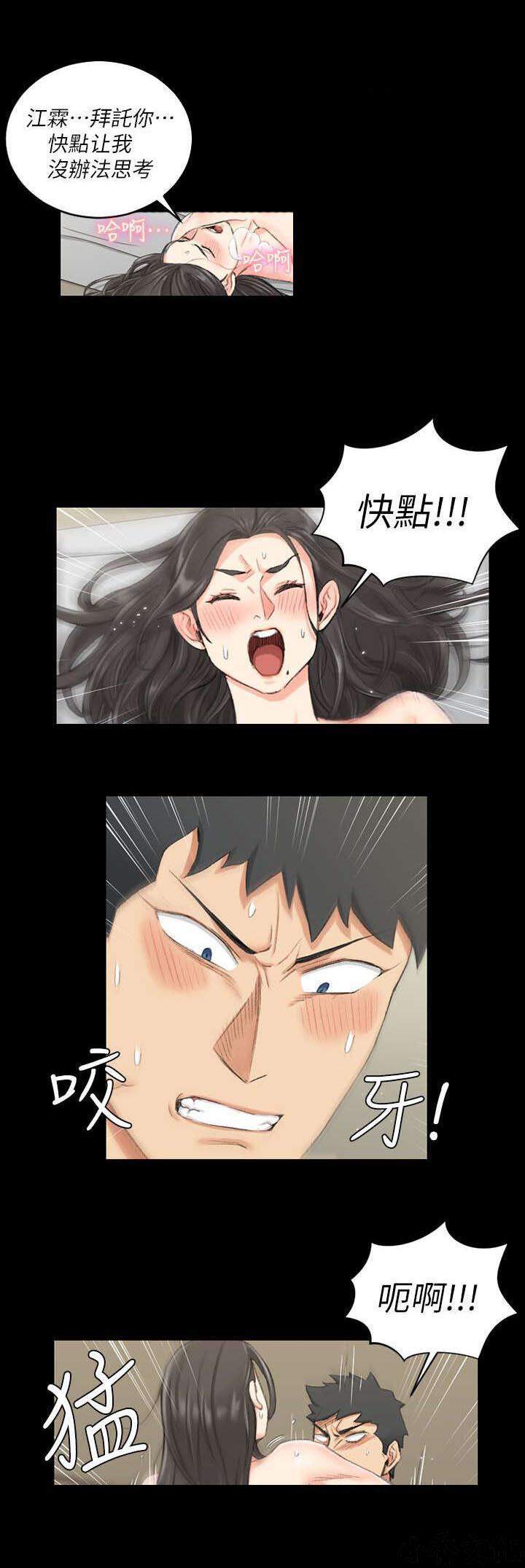 第56章 真的不行-7
