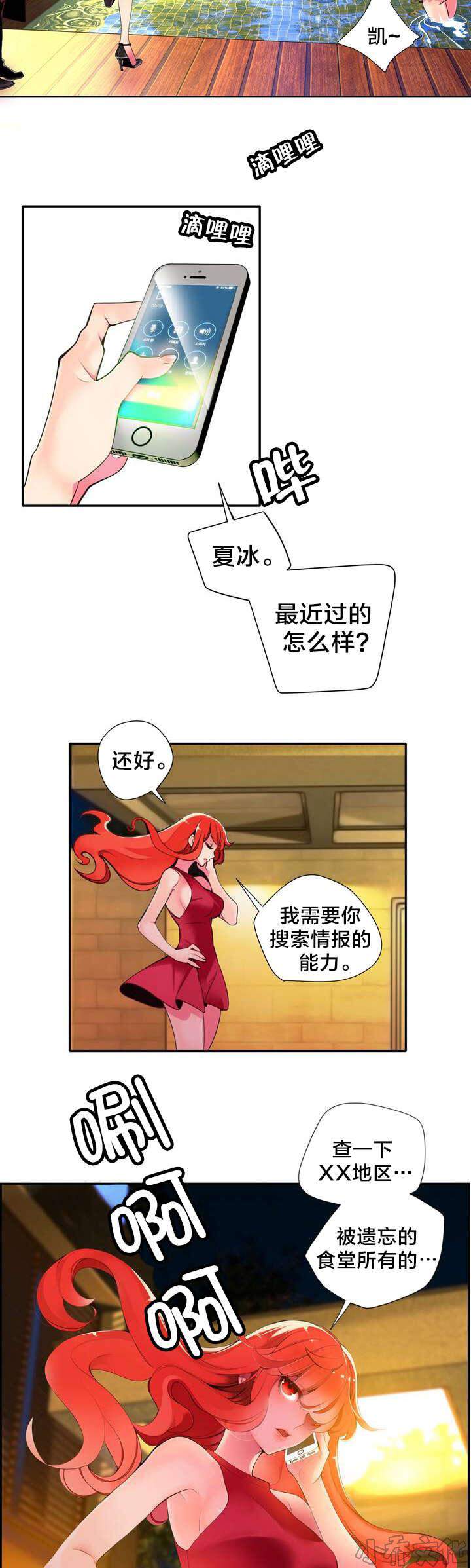 第8章 调查-14