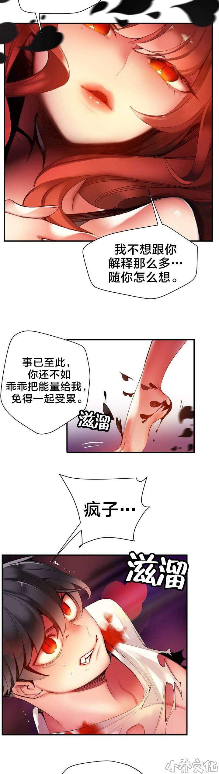 第52章 无效的封印-13