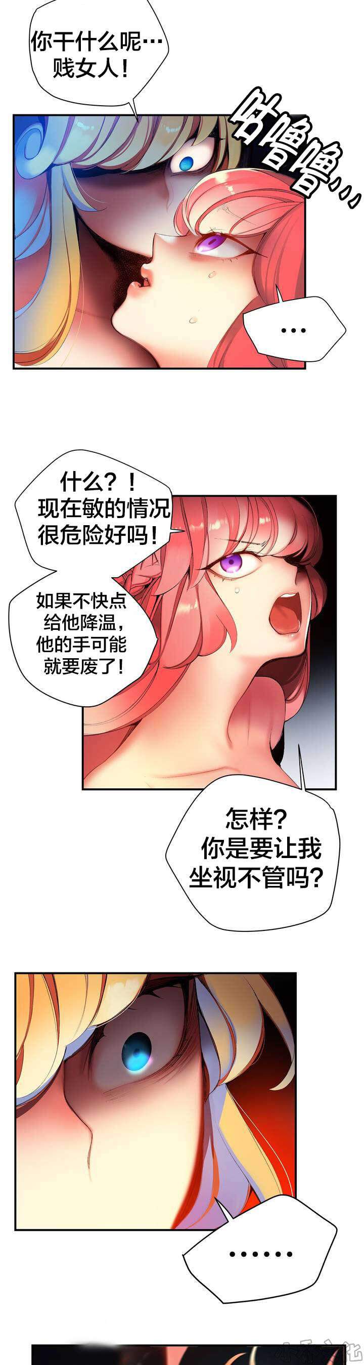 第67章 夫人要来了-9